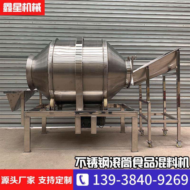 304不锈钢食品搅拌机调味料面粉末滚筒混合机水果燕麦片混料机