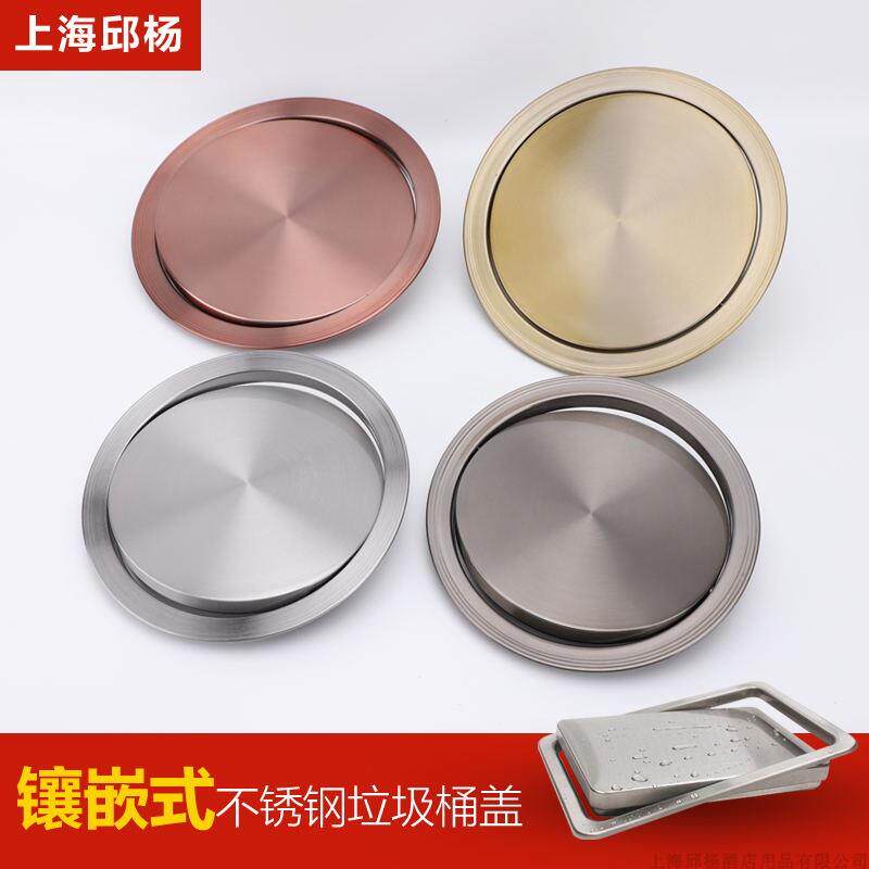 翻盖洗手台厨房橱柜不锈钢垃圾桶摇盖配件卫生间盖子嵌入式台面