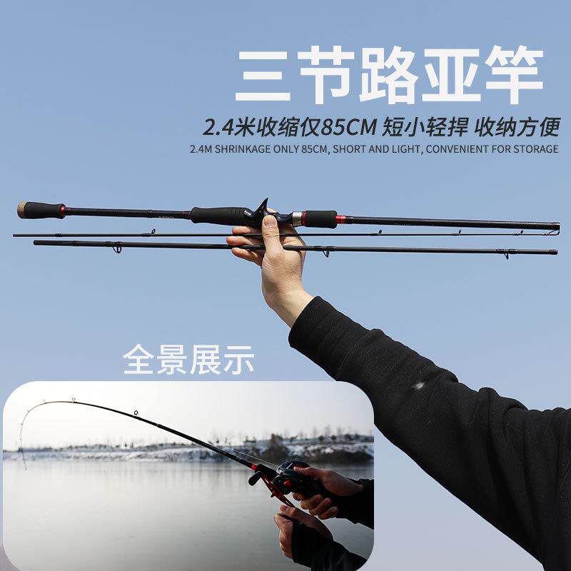 立莱 三节路亚竿插节并继1.8-3.0米超轻硬M钓鱼海杆短节矶钓船竿