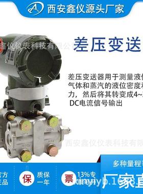 横河EJA530A-EBBS4N-02NN压力变送器压力传感器