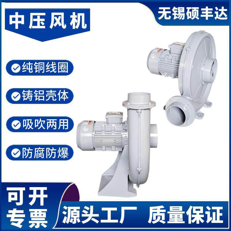 CX-100A 1.5kw 裁纸机气垫风机 吹膜机用耐高温吹吸两用中压风机