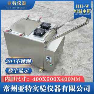 加热水槽 W80L大容量加热恒温水浴箱移动式 推出式 恒温水箱HH