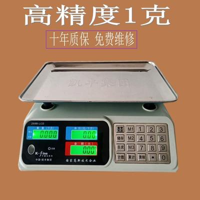 新款凯丰电子秤商用小型台秤30公斤精准高精准度秤市场卖菜摆摊用