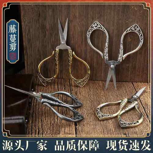 跨境欧式复古藤蔓剪不锈钢剪刀家用手工diy缝纫剪绣花剪 剪刀茶艺