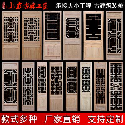 东阳木雕彷古门窗实木花格中式覆古木门定做镂空雕花屏风玄关雕刻