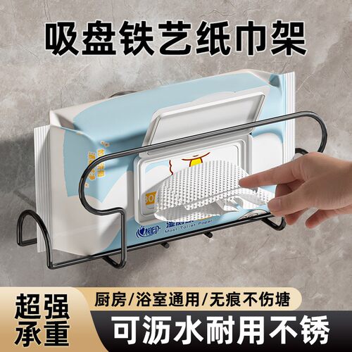Suction Cup Iron Art Wet Wipe Holder, Kitchen Tissue Dispens