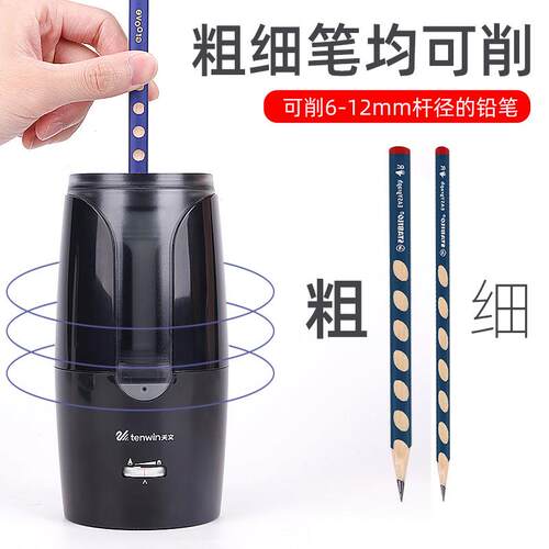 天文电动削铅笔器自动削铅笔器小学生大口径粗大三角铅笔洞洞笔削