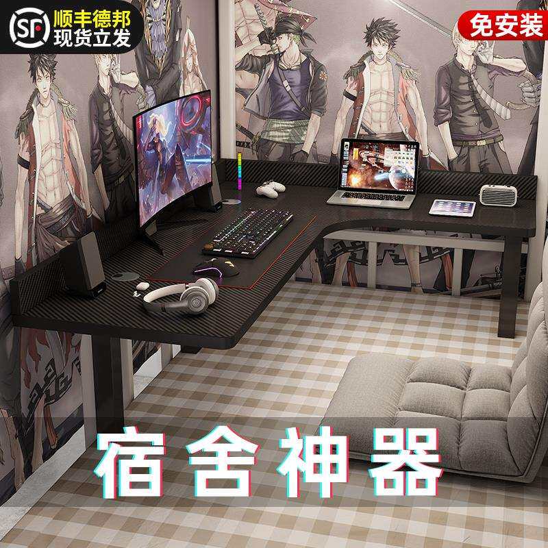 7W床上转角电脑桌台式学生宿舍书桌懒人简约拐角电竞办公桌子可定