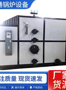 鲁通0.3-6T一键操作卧式生物质蒸汽发生器洗涤熨烫工厂供暖锅炉