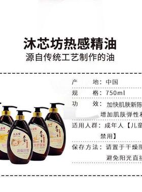 正品沐芯坊热油精火疗姜油身体全身发热按摩油肩姜颈卵巢开背生感