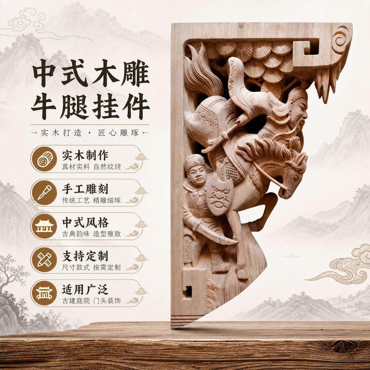 东阳中式仿古建吊顶门头装饰牛腿根雕园林寺庙屋檐手工雕刻花纹