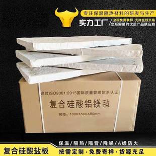 复合硅酸盐保温板管厂家 铝镁质绝热毡 A级防火泡沫石棉板防水型