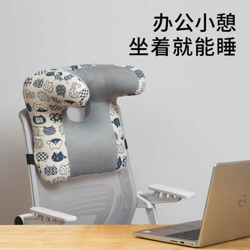 脖子椅靠枕办公颈室护枕仰睡枕头午睡枕坐着睡觉支撑枕车EME用子U