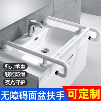 公共无障碍洗手台盆助力架卫生间防滑老人残疾人残卫洗脸面盆扶手
