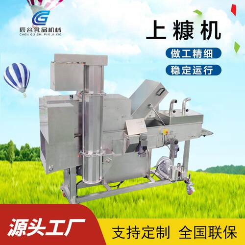 全自动鱿鱼须上糠机商用虾饼裹糠流水线海苔虾仁饼隧道式上糠机