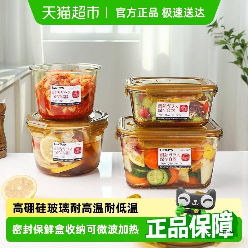 玻璃保鲜盒食品级冰箱专用收纳盒可微波加热大容量密封盒