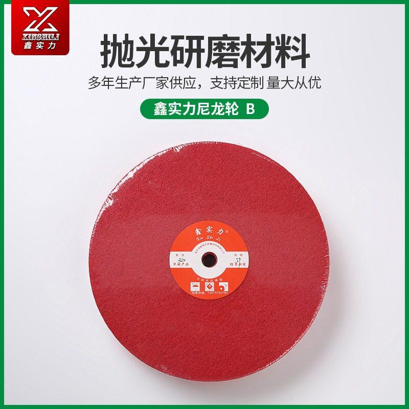 角向尼龙轮纤维抛光轮红色拉丝纤龙轮打磨大理石研磨抛光轮