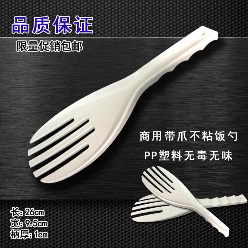 包邮加厚特大饭勺不粘饭餐饭店食堂打饭铲五指塑料盛饭商用松饭勺