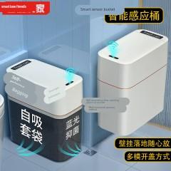 智能感应式垃圾桶家用客厅厕所卫生间全自动套袋吸附袋垃圾桶