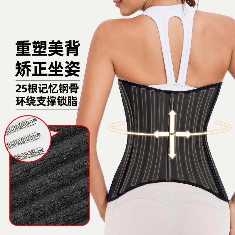 新款直销25钢骨乳胶塑身衣女塑型神器加长款运动沙漏束腰带塑腰腰