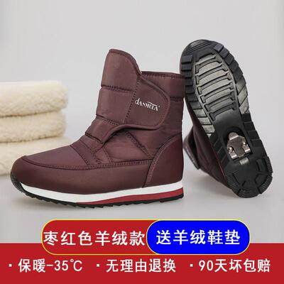 正品东北冬季雪水地靴女防滑防轻便舒适百保暖中搭圆头男鞋短靴老