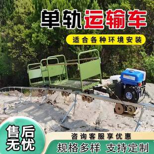 山地单轨运输车农用上山运送农资砂石滑道爬山神器果园轨道运输车
