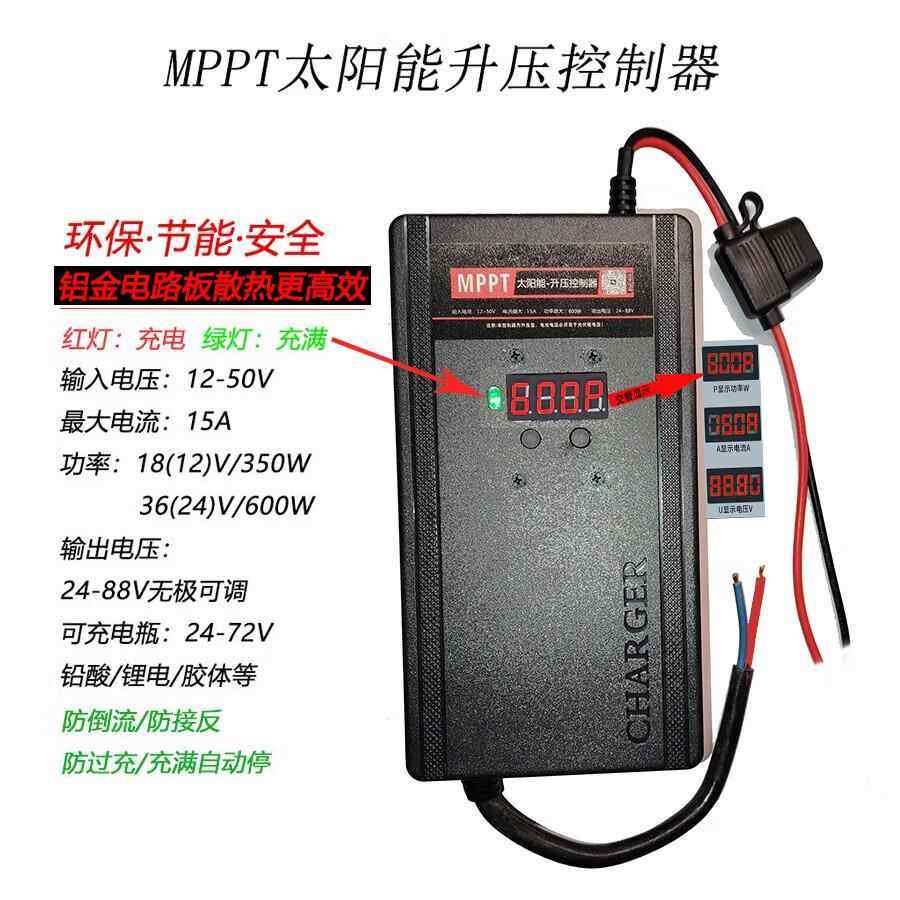 MPPT光伏太阳能升降压控制器充12V24V36V48V60V72V84伏96电池通用