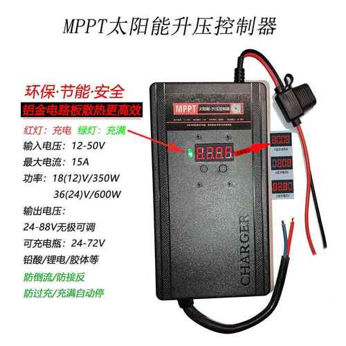 MPPT光伏太阳能升降压控制器充12V24V36V48V60V72V84伏96电池通用