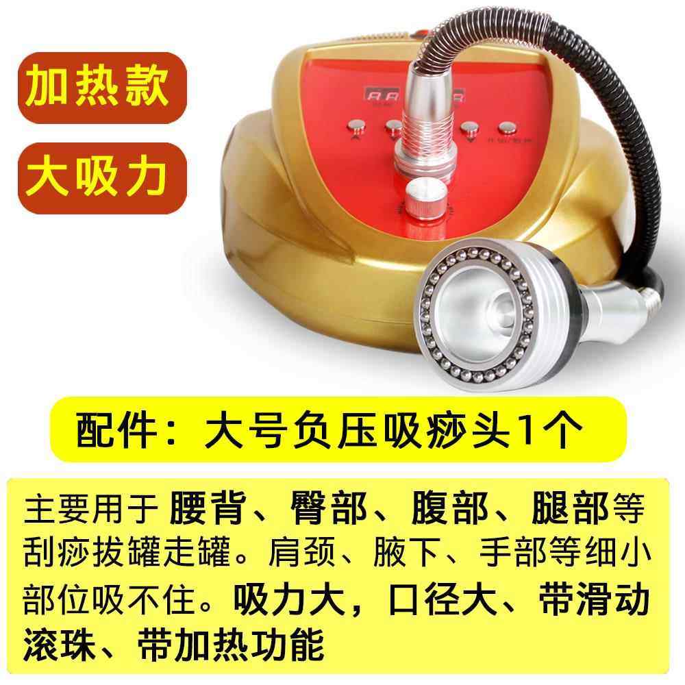 正品瓜沙仪电动吸盘机，疏通美，容经络器，加热淋，巴按摩全身通