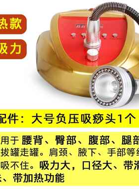 正品刮痧仪器电动吸痧容院经络全身美淋通用摩巴按机拔罐肩颈疏通