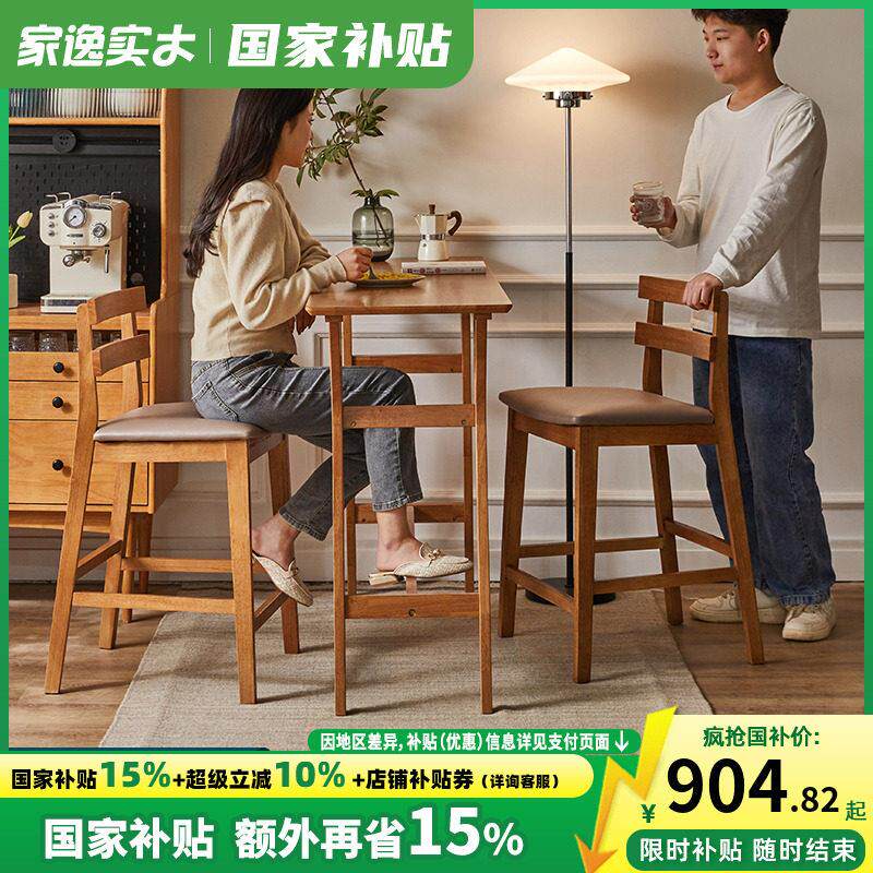 全实木吧桌吧椅组合家用樱桃木色餐桌高脚桌阳台休闲小吧台吧台桌