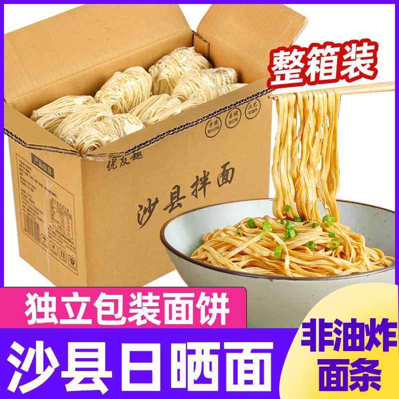 沙县拌面面条面饼手工面日晒面整箱葱油花生酱拌面速食福建小吃,粮油调味/速食/干货/烘焙,待煮速食面/拉面/面皮/西式面,淘宝优惠券,粉丝福利购,淘宝优惠卷