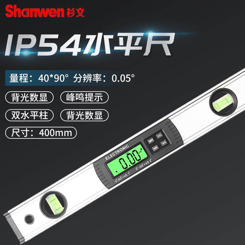 IP54数显水平尺水平仪平衡尺靠尺高精度测量实心坡度仪防摔平水尺