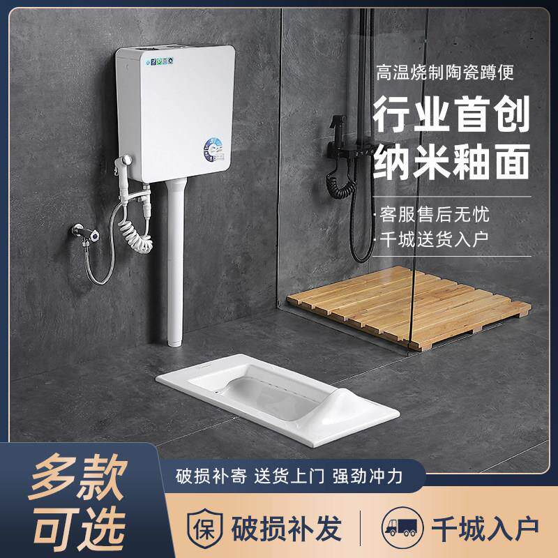 禾斗革力 蹲便器蹲坑脚踏感应水箱家用带挡板陶瓷带存水弯套装