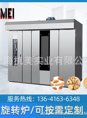 烘烤饼干的转炉