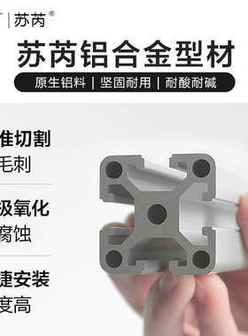 框架铝型材30x60欧标铝型材展示架30*604040铝型材角码源头厂家