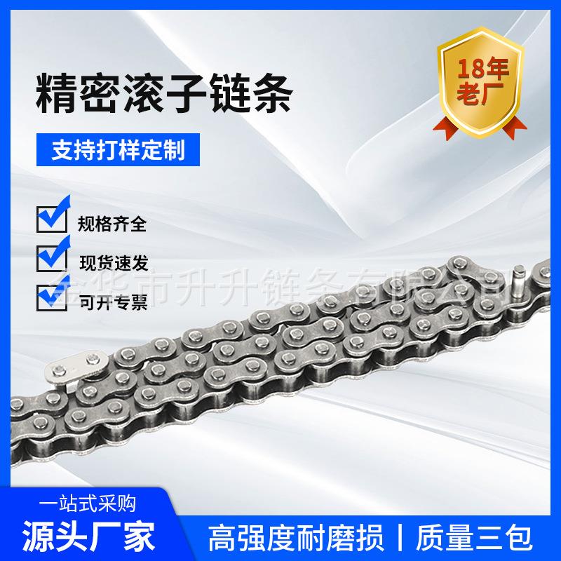 链条/32A/2寸精密滚子链条/工业链条/节距传动链条/链条厂家直销