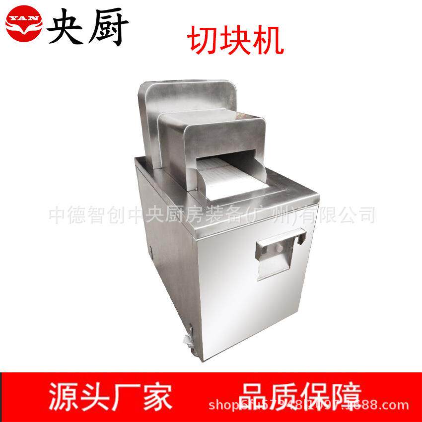央厨商用大型全自动切块机 剁鸡块机不锈钢切鸡块机剁排骨机冻肉