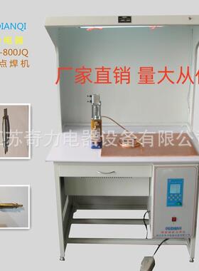 供应P500J-1精密数字式储能点焊机