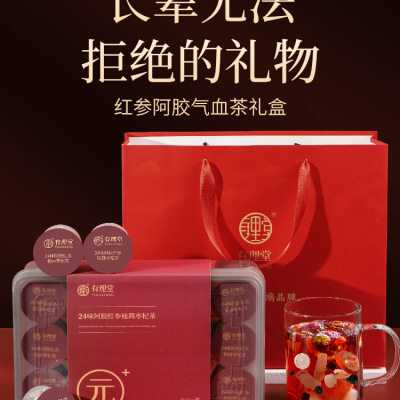 有理堂女神节送妈妈婆婆丈母娘礼盒女性长辈送女友老婆生日的礼物