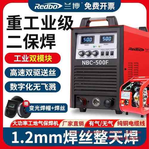 兰博无气二保焊机500工业级两用多功能电焊机380v工地电焊一体