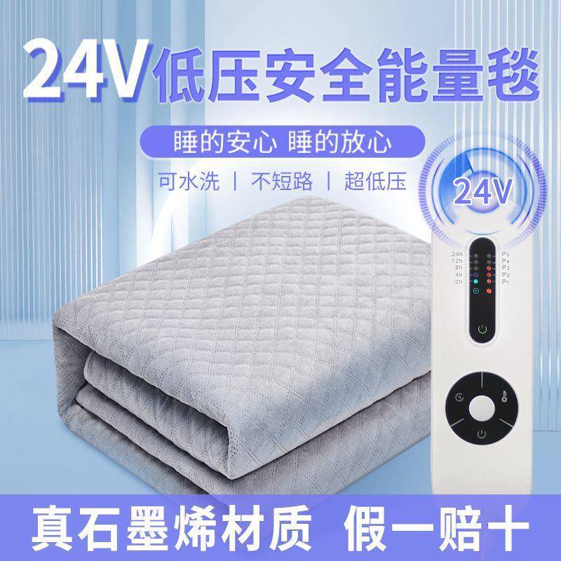 出口欧美24V低压石墨烯电热毯远红外线加热垫家用长辈电褥子