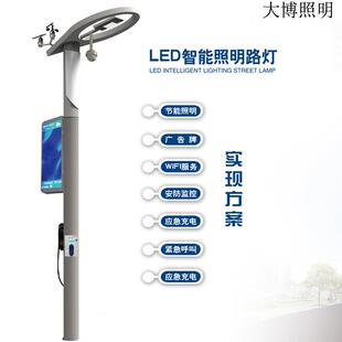 5G智能路灯led市电城区智慧路灯高亮小区道路照明充电桩WIFI