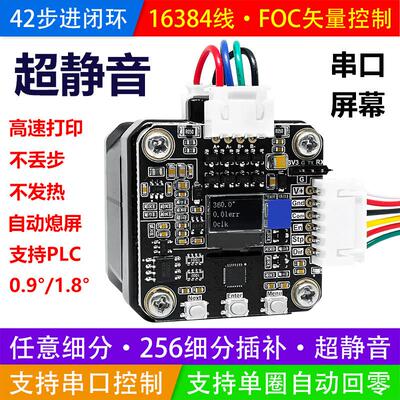 42步进闭环电机驱动器模块3d印表机控制器A4988替换TMC2209超静音