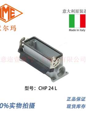 意大利 ILME 意尔玛连接器 CHP 24 L 矩形重载