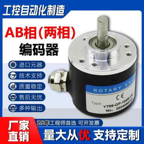 ROTARY ENCODERS增量式光电旋转编码器AB两相npn差分pnp输出信号