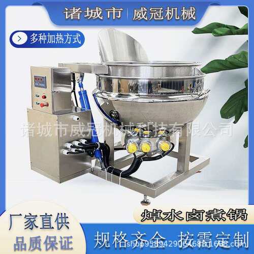 全自动翻框焯水卤煮锅蔬菜杀青海鲜去腥漂烫锅翻转预煮油炸锅