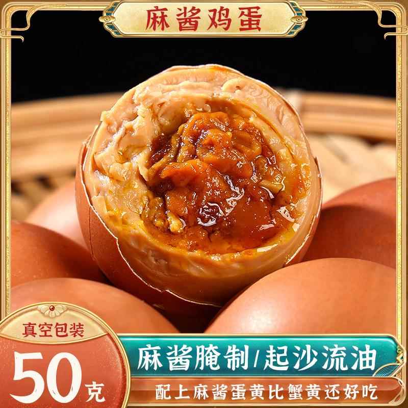 正宗麻酱鸡蛋10/20枚五香烤鸡蛋咸淡适中真空包装1斤装
