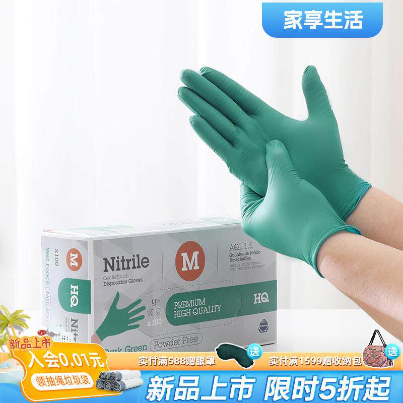 利快一次性丁腈手套抽取式洗碗家务厨房耐用加厚原装进口无粉手套