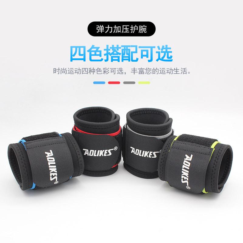 运动缠绕加压调节骑行运动护腕